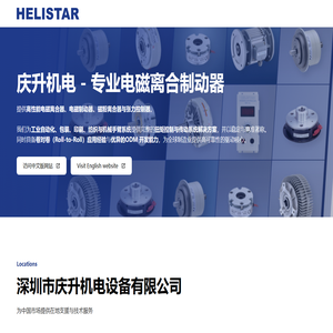庆升机电设备有限公司