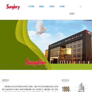 圣建利,深圳市圣建利集团有限公司