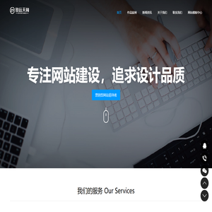 宜宾自适应网站建设