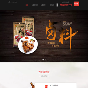 宋城食品