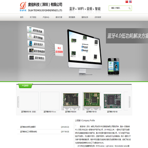 高通CSR蓝牙模块方案开发