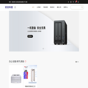 北京优龙科技有限公司
