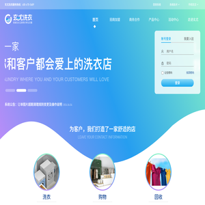 玄尤洗衣
