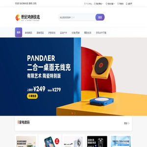 世纪鸿创优选