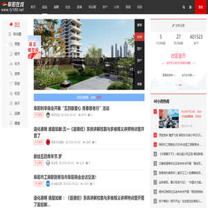 阜阳在线