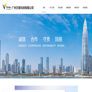 广州万客科技有限公司
