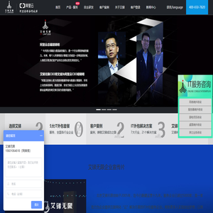 专业网络服务公司,聚焦北京,网络服务全国