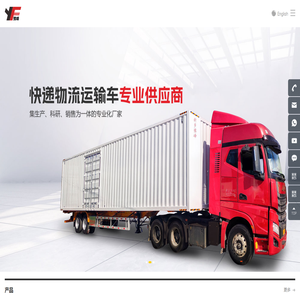 集装箱运输半挂车