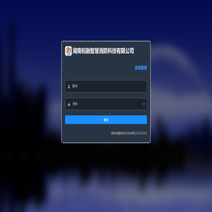 祝融物联网平台