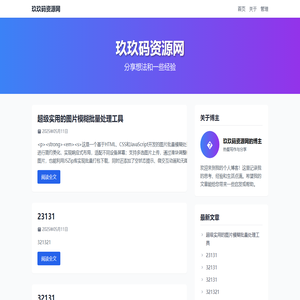 玖玖码资源网