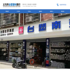 网站首页