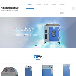 南通华泰实验仪器有限公司