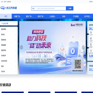 长江汽车链