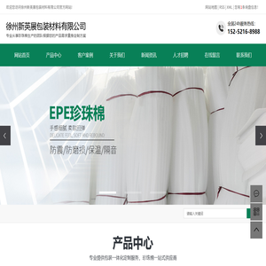 徐州珍珠棉厂家