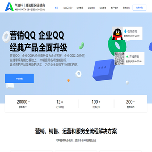 企点QQ