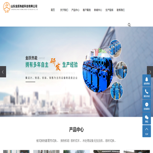 板式换热器生产厂家