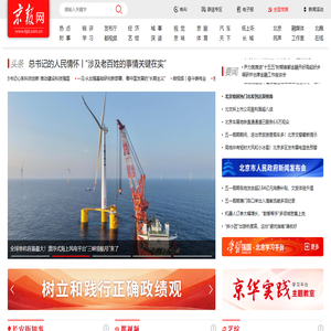 京报网