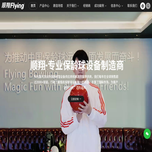 专业保龄球设备