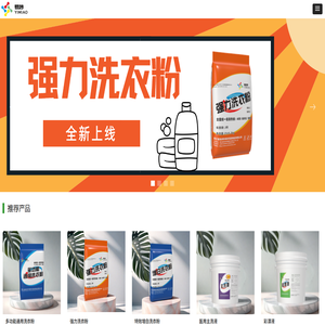 医用强力洗衣粉