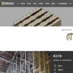 自动化立体仓库,四向穿梭车,高位货架厂家