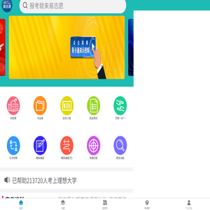 易志愿