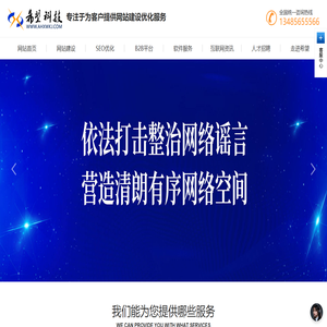 网站建设