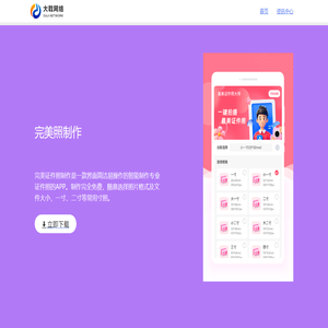 杭州大戟网络科技有限公司