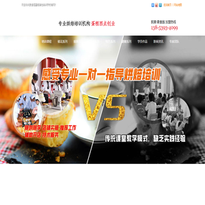 临沂蛋糕培训