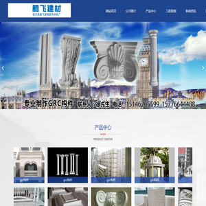 腾飞建筑装饰材料厂