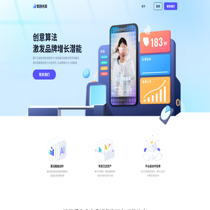 杭州奥创光年互联网科技有限责任公司