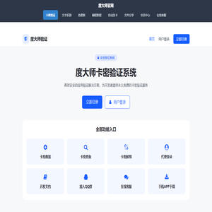 度大师官网