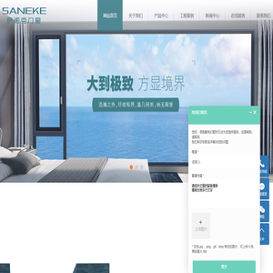 高端安防系统门窗