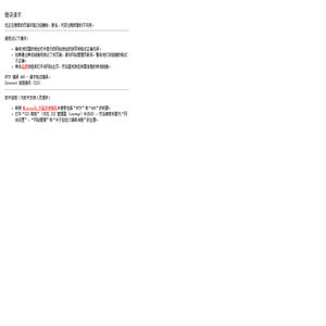 错误请求
