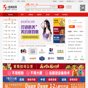 一路商机网手机端