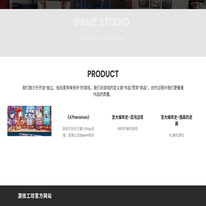 游技工坊官方网站