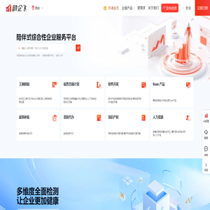 助企飞