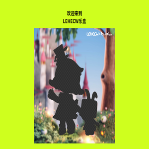 LEHECW乐盒