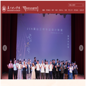 厦门理工学院影视与传播学院