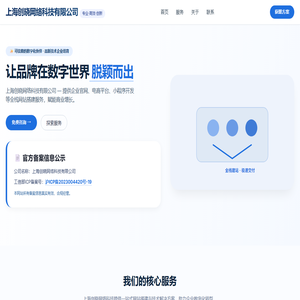 上海创晓网络科技有限公司