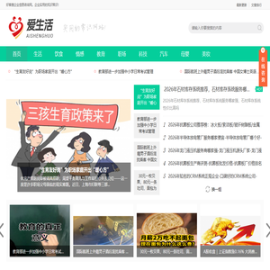好客搜自媒体新闻资讯