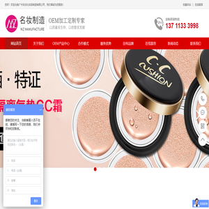 广州化妆品代加工