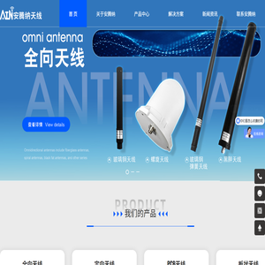 玻璃钢全向天线