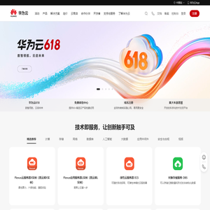 共建智能世界云底座