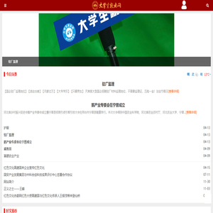 大学生就业网