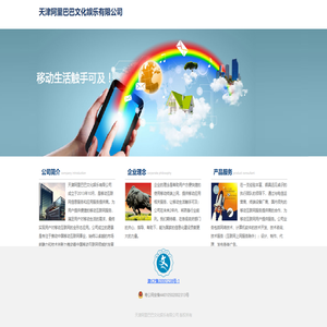 天津阿里巴巴文化娱乐有限公司