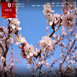 包头师范学院