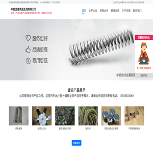 即墨电镀锌厂