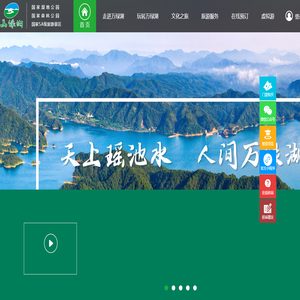 万绿湖风景区