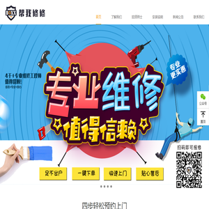 帮我修修