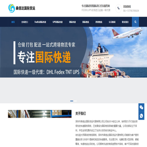 森信达国际货运